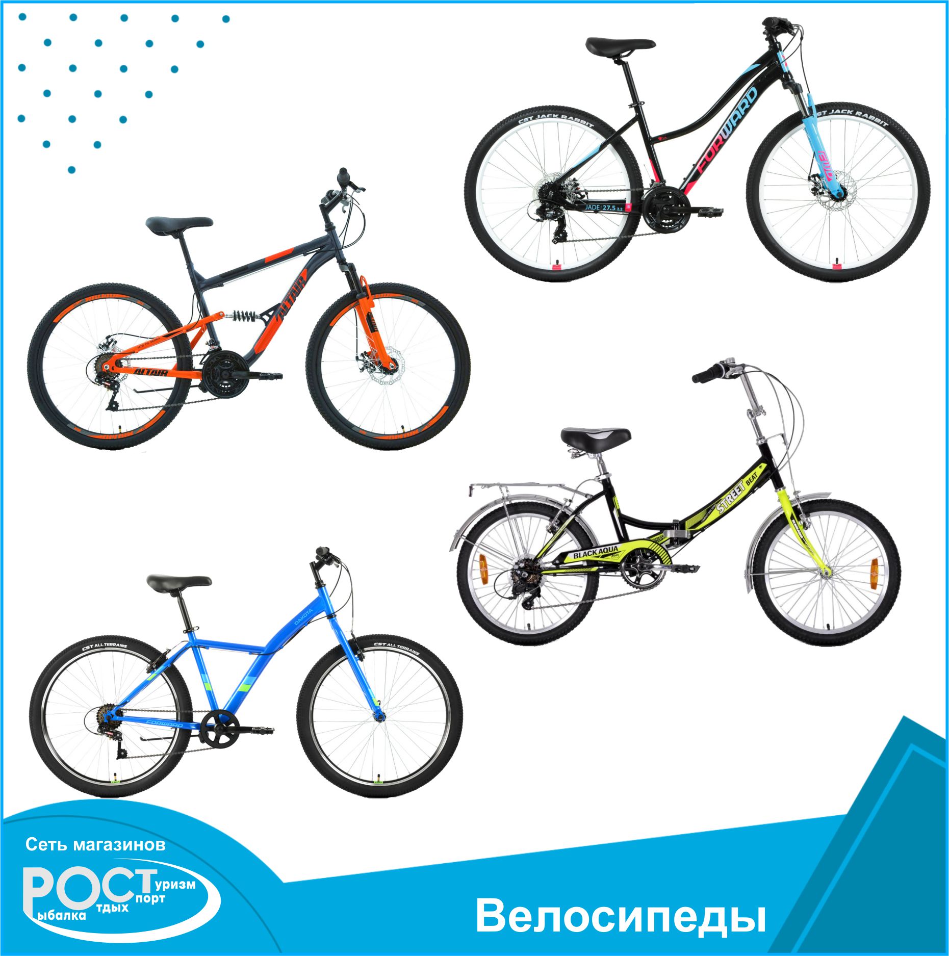 Велосипеды-2